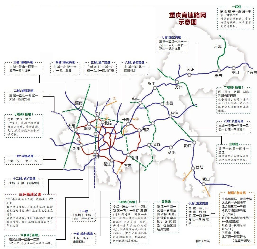 重庆长寿c7轻轨规划图片