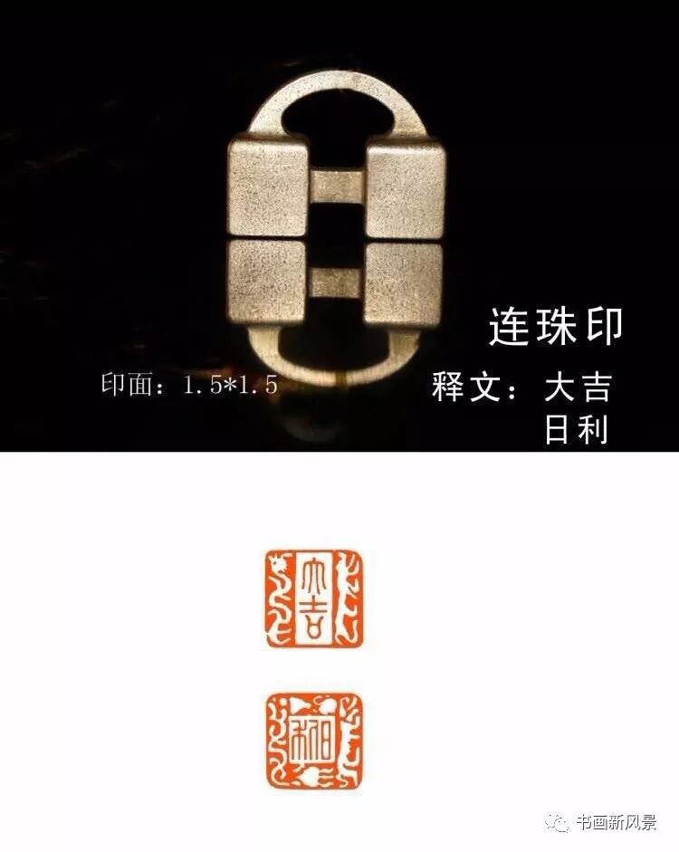 黄铜连珠印黄铜连珠印黄铜连珠印黄铜连珠印黄铜连珠印黄铜连珠印黄铜