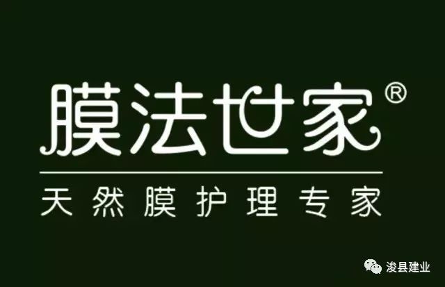 浚县建业【膜法世家】新品入驻,买就送!