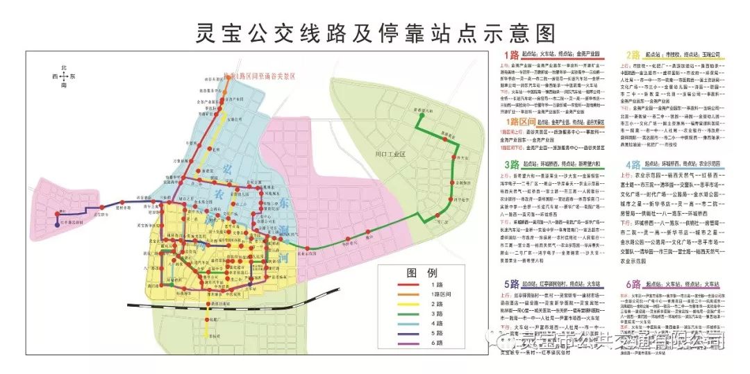 靈寶將有15輛純電動公交車投入運營最新公交線路圖請看這裡