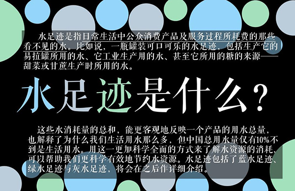 新年首日上海一公园科普如何节水,边玩边学了解"水足迹"