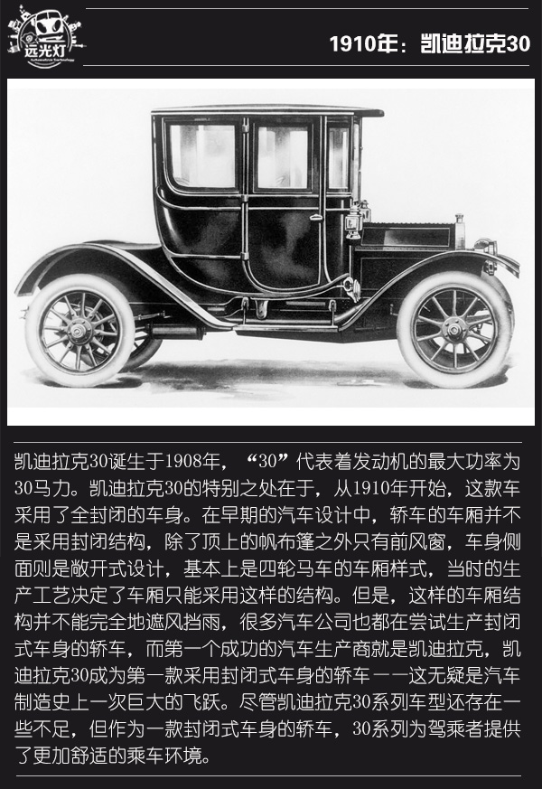 百年基业领航者细数汽车诞生初期的十款重要车型