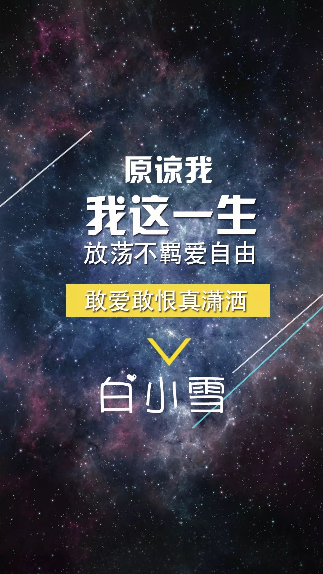 星空文字姓氏壁纸等你速速取走