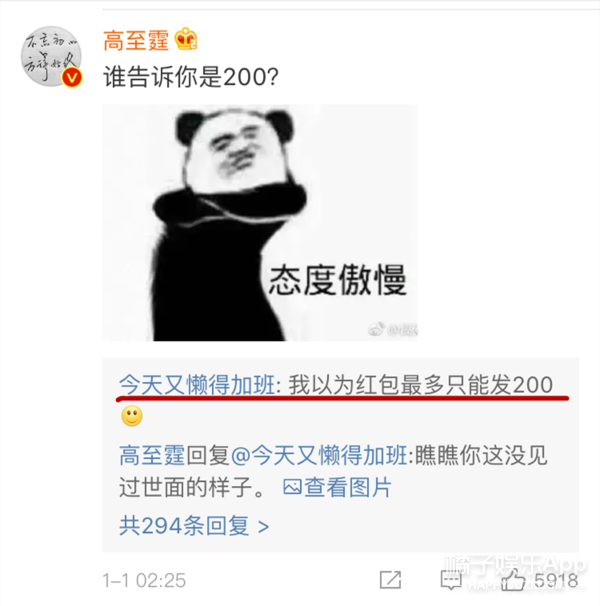 哈哈!一個180一個8,胡一天沈月搶紅包的手氣差太多了吧