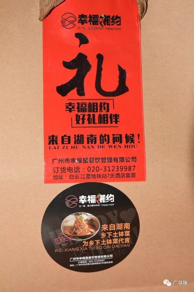 這家湘菜館好氣人竟然要我多吃飯點菜沒菜單菜式還土掉渣