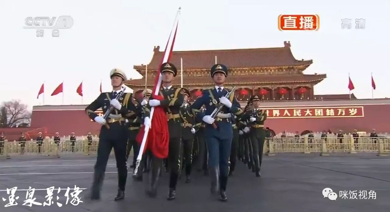 軍樂團奏響《歌唱祖國》的動人旋律,天安門廣場新年升國旗儀式圓滿結