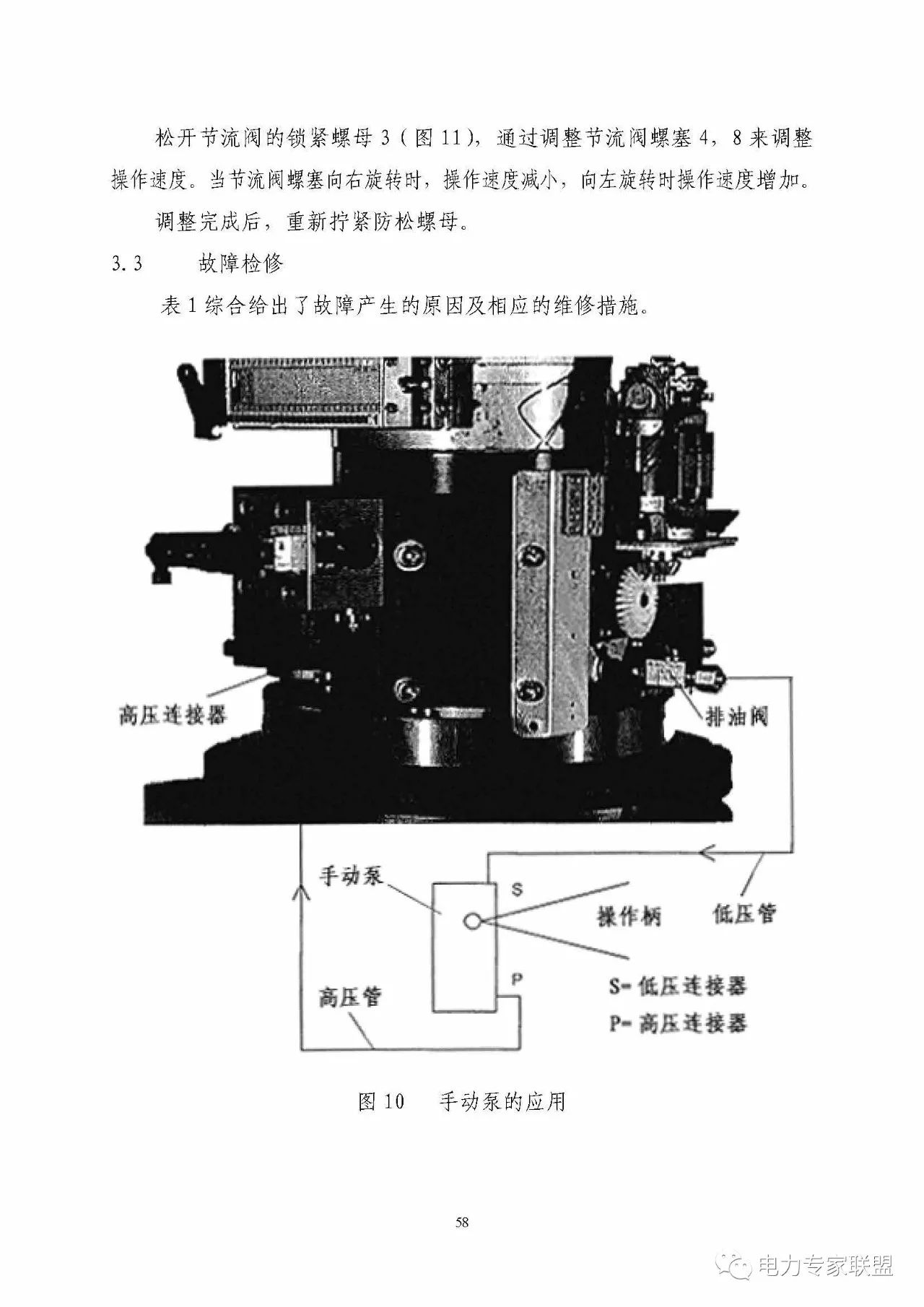 讲解高压断路器的操动机构