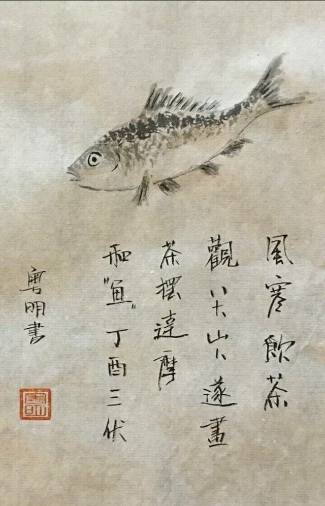 潘粤明书画作品图片