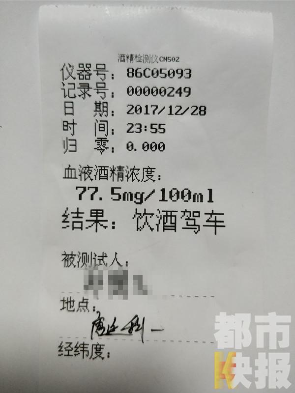 男子酒驾遇民警掉头逆行被抓 驾驶证被扣12分