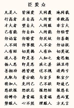 六字真言翻译图片