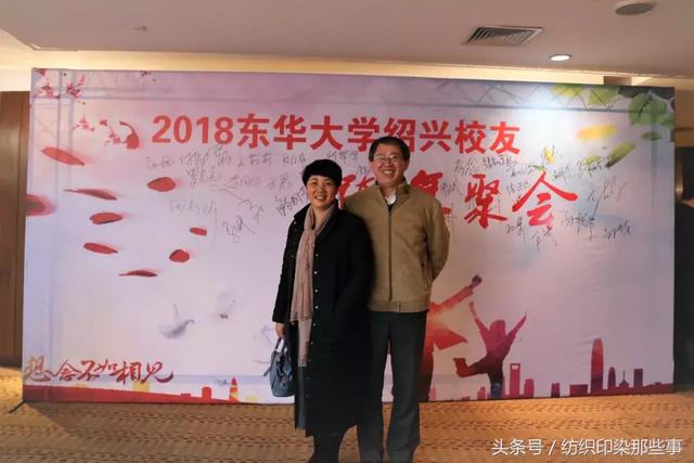 东华六十载桃李正芳华2018东华大学绍兴校友跨年聚会隆重举行