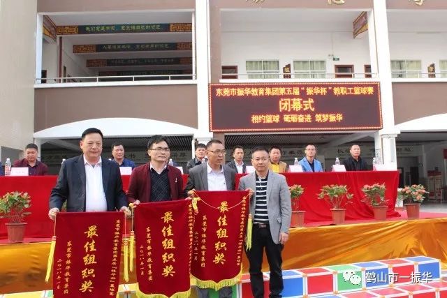 吳帝明先生分別為冠軍隊,亞軍隊和季軍隊頒獎;季軍:謝崗振華學校亞軍