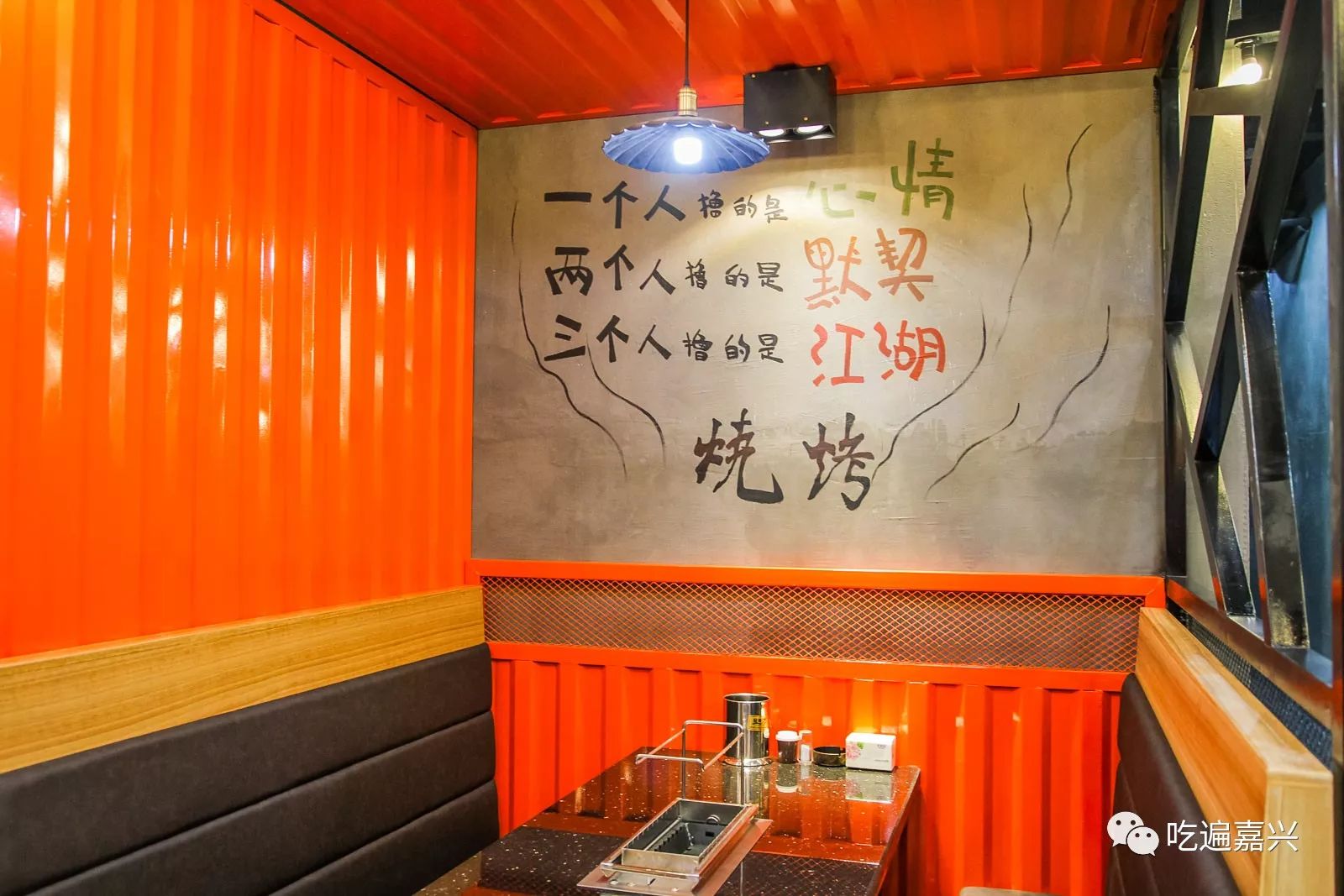 網紅燒烤店〔新村〕開到大王江涇啦!明星套餐開業免費送!