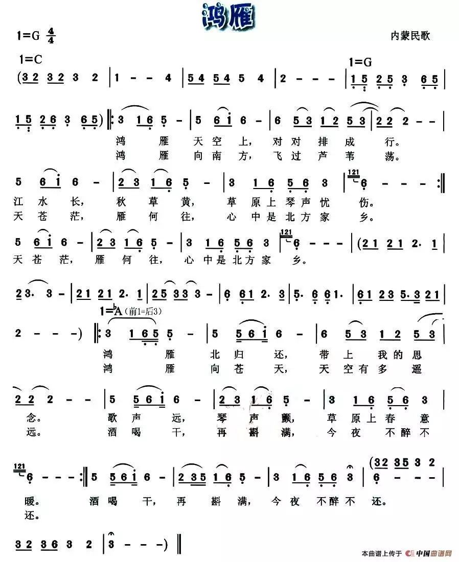 鸿雁单簧管专用谱子图片