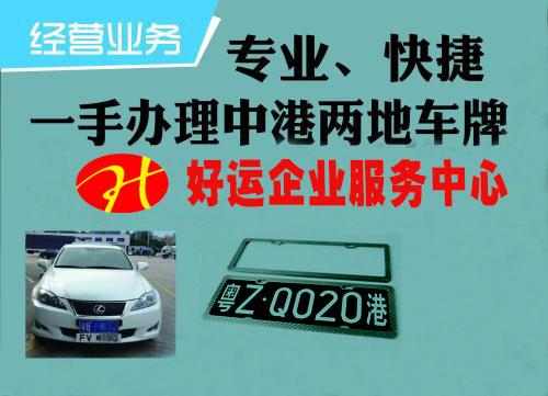 2018港珠澳大橋亮燈儀式開啟: 兩地車牌開啟新篇章