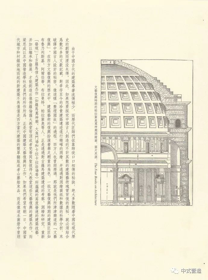 營造技藝丨2018再讀梁思成圖像中國建築史