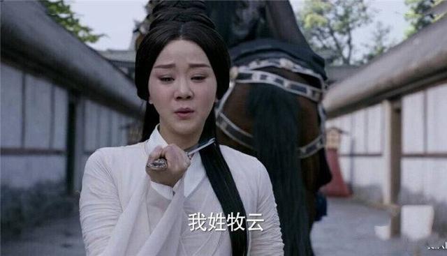 牧云记"那个人"竟然是他,这两个女人因为姓氏,一个自刎一个被关