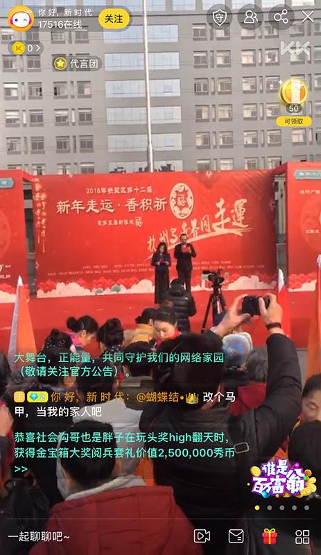 KK直播传承杭州运河文化 新年18城全民“走运”