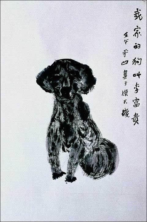 贾平凹画作品欣赏图片