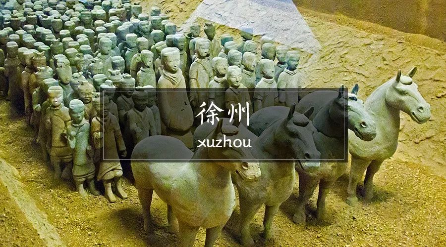 作为江苏最古老的城市，两汉文化看徐州，究竟看什么？