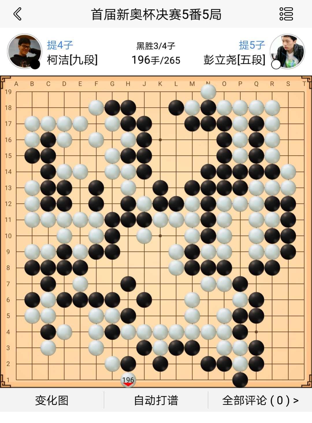 著名围棋棋局图片