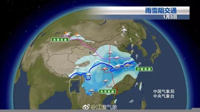 合肥天气预报如下 3日夜里到4日白天:雨转雨夹雪或雪,中北部大到暴雪