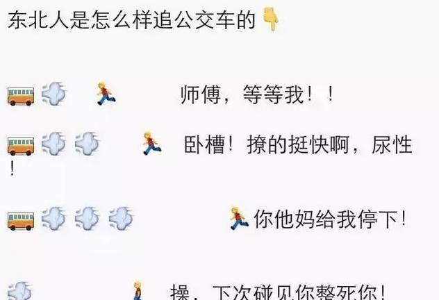 哈哈,各國人民追公交都是如出一轍的