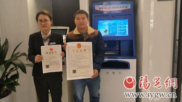 工商高新分局与中国银行合作发放首张自助办照机营业执照