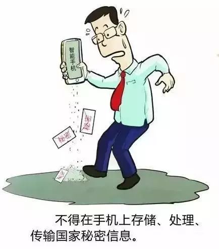 手机泄密漫画图片