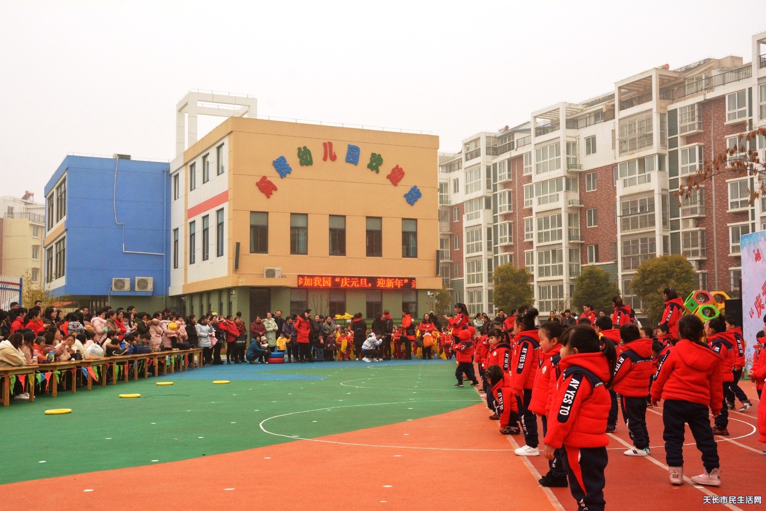 天長炳輝幼兒園