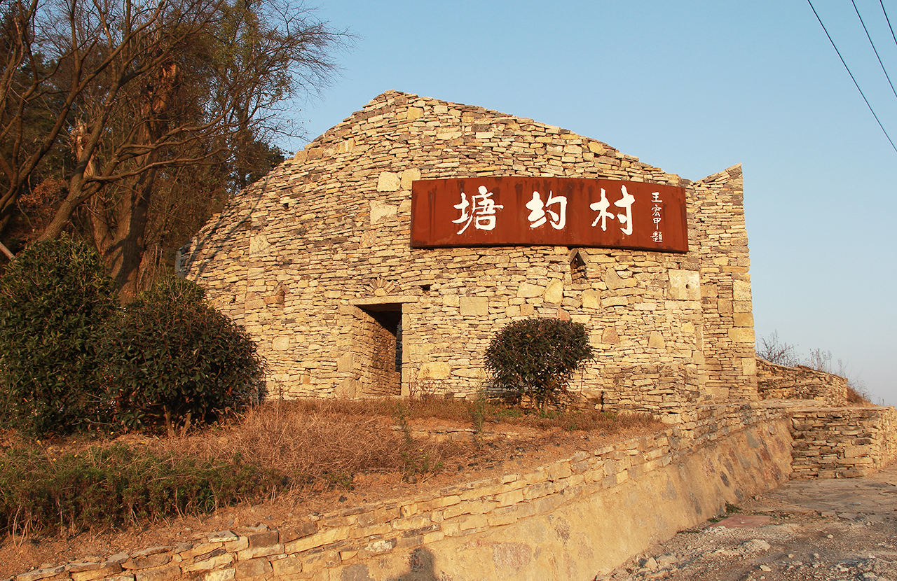 平坝区塘约村入选第一批全国农村幸福社区建设示范单位