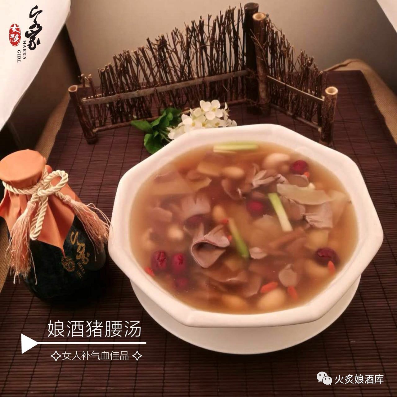 【養身食譜】客家娘酒豬腰湯,這個冬季就靠它來醒脾益胃了!