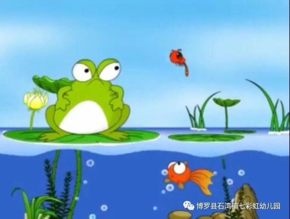 达达教育七彩虹幼儿园晚安故事逞强的青蛙