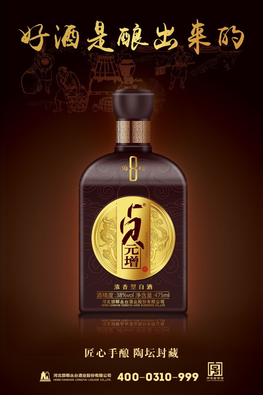 【喜訊】叢臺酒業祝賀邯鄲文化大集開集!