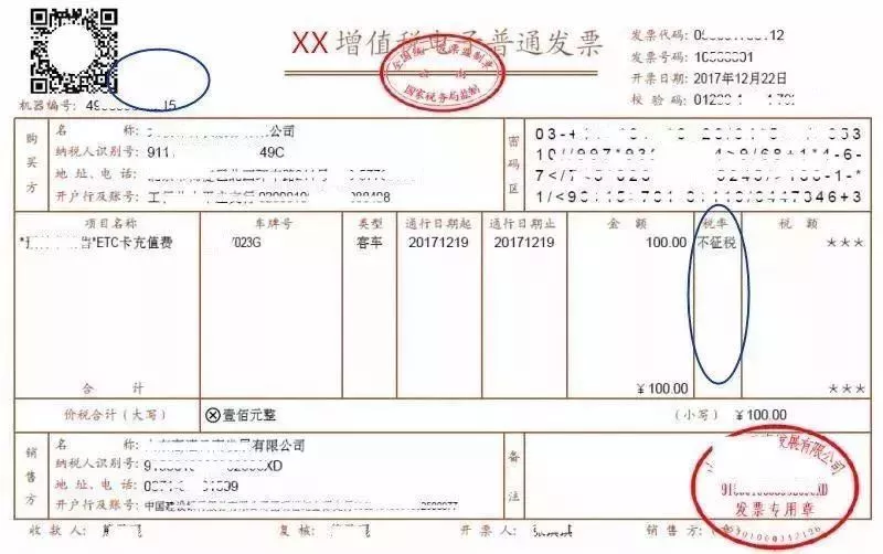 天津车主注意丨1月起高速发票新规实施!将影响你的路费报销