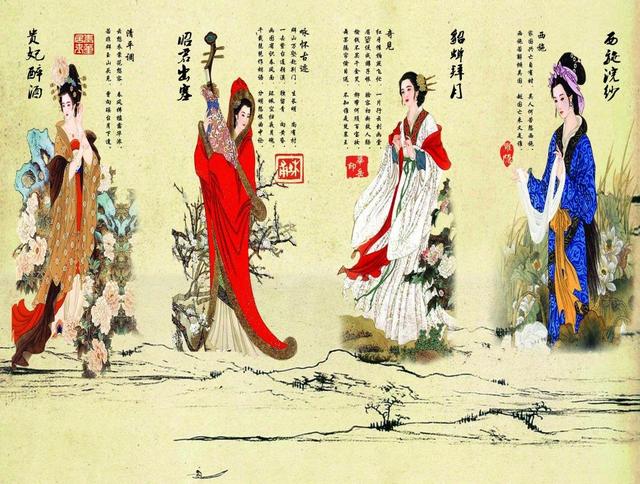 中国古代四大美女图画图片