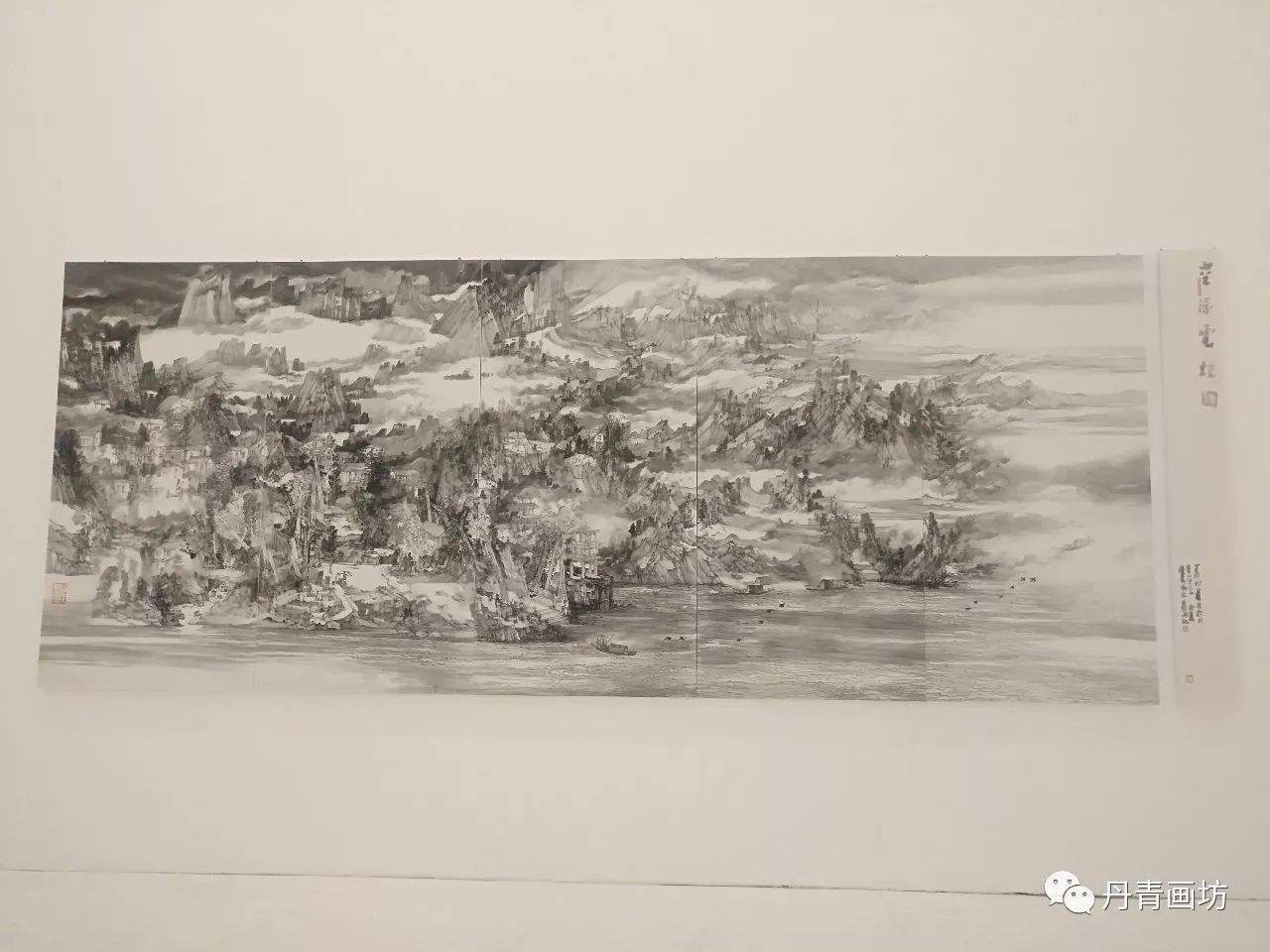 丹青画坊掩云生处参观王保安老师山水畵新作展