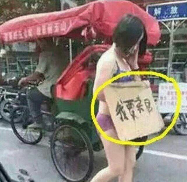 美女整蛊路人图片