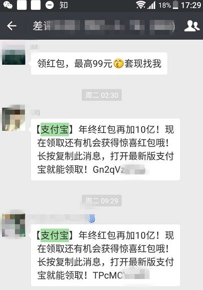 賺點小錢的方式,但最近很多人卻拿著自己的吱口令在朋友圈微信群瘋狂