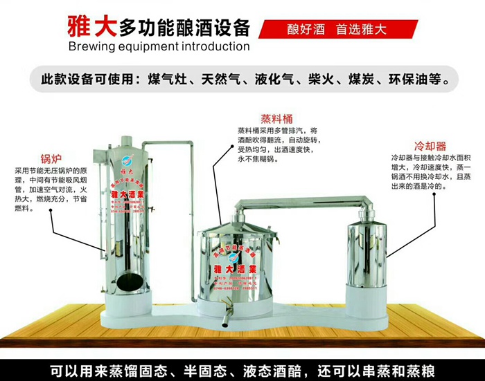 天锅酿酒设备结构图图片