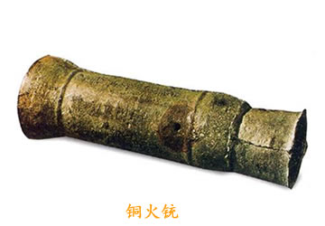 两宋时期的火药武器,对现代枪炮有何影响