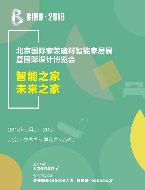 智能家居行業巨頭雲集,中小企業怎麼辦?