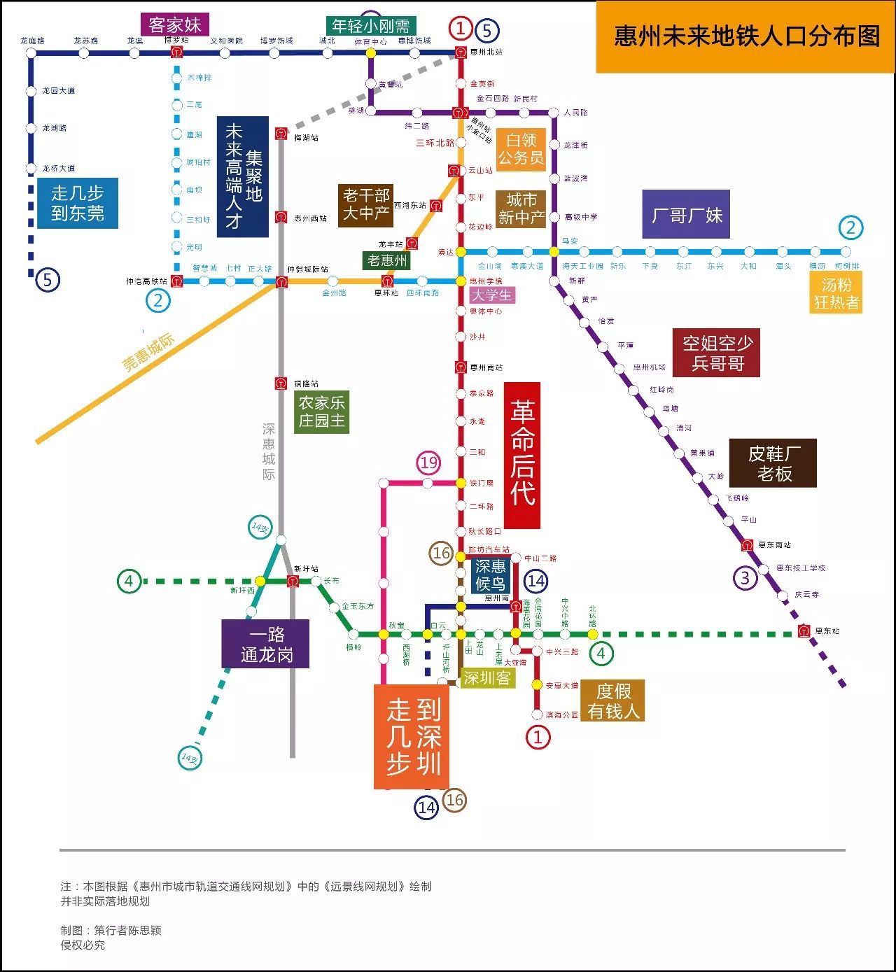 广东惠州地铁线路图图片