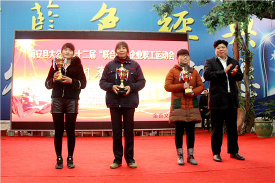 海安县大公镇组织开展第12届“联合杯”企业职工运动会 图1