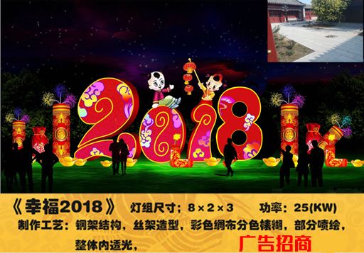 号外!2018年聊城水上古城新春灯会对外火热招商啦