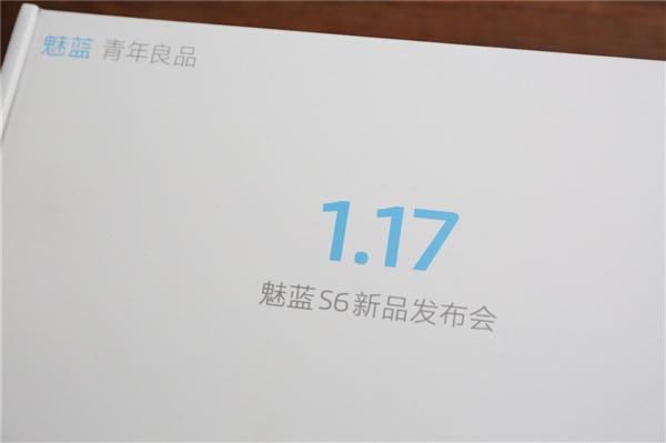 魅蓝S6发布会邀请函实拍图赏：竟是一块砖头！