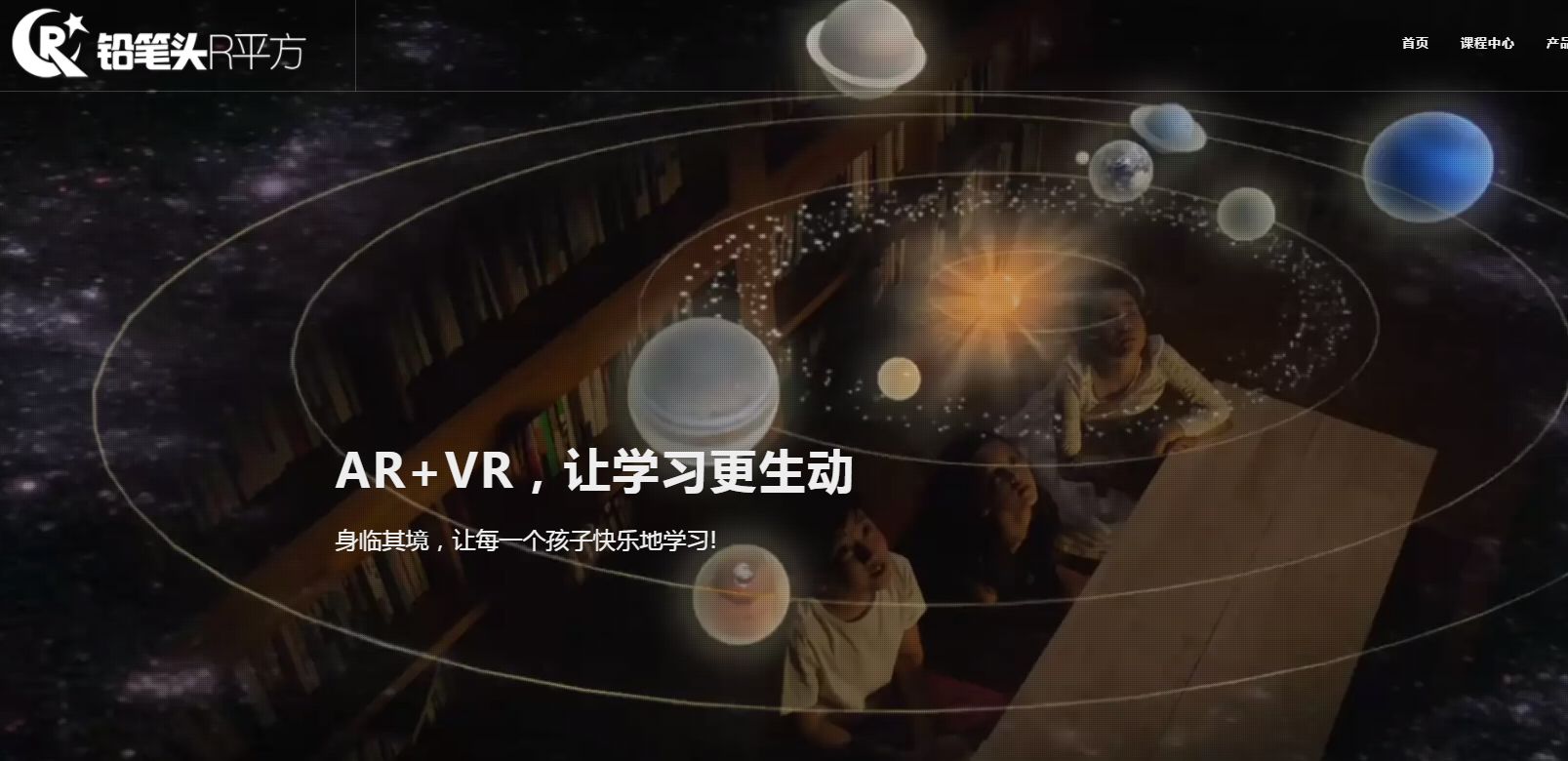 ar说 vr教育给你的人生提供一个ctrl z的可能性