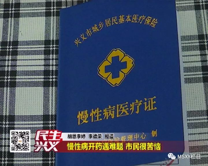 慢病本图片大全图片