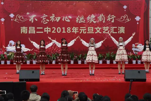 活动南昌二中高中部2018年不忘初心继续前行元旦文艺汇演