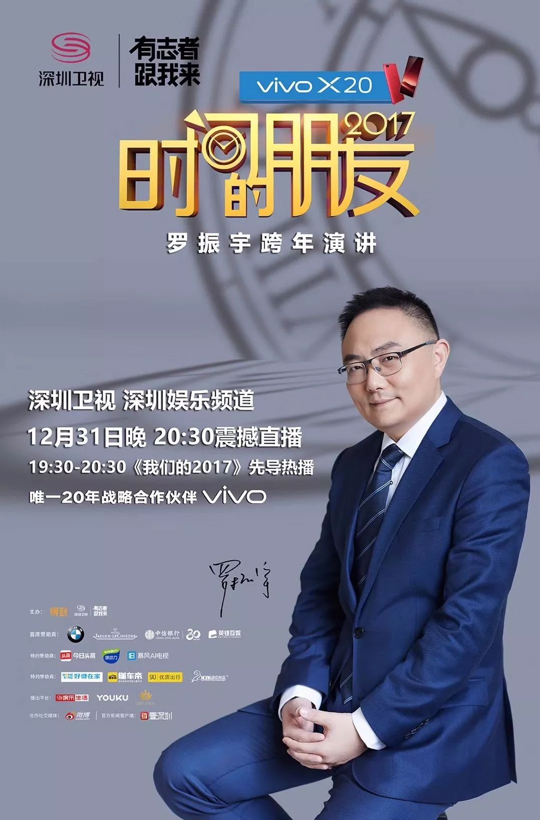 深圳卫视广告2014图片